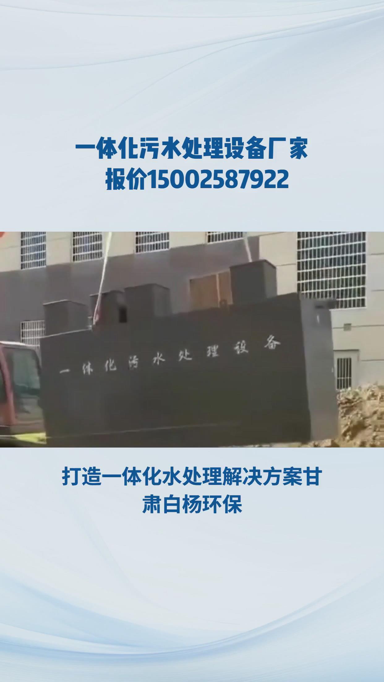 污水处理设备 污水处理设备