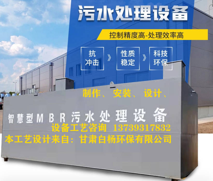 污水处理设备