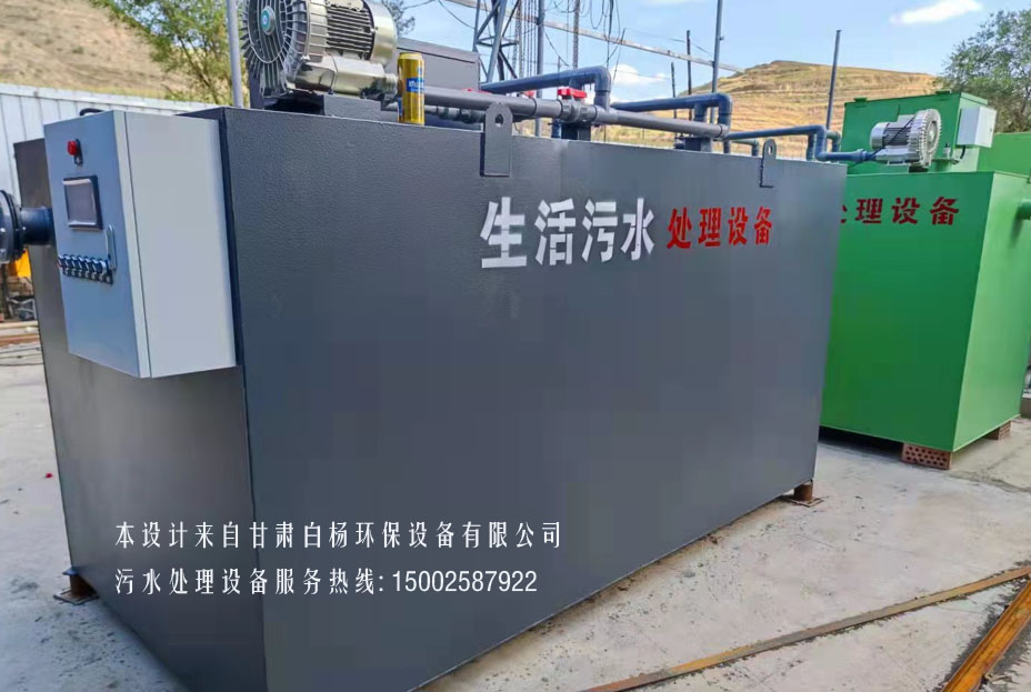 污水处理设备