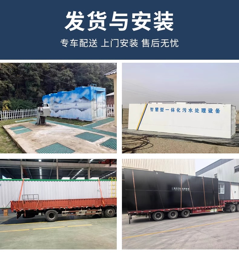甘肃白杨环保静宁县医院MBR一体化污水处理设备项目解析